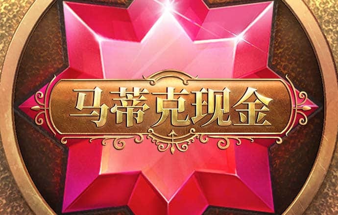 皇家娱乐app登录入口截图3